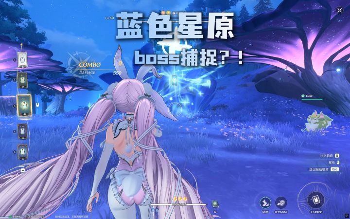 蓝色星原竟然还能抓boss??截图