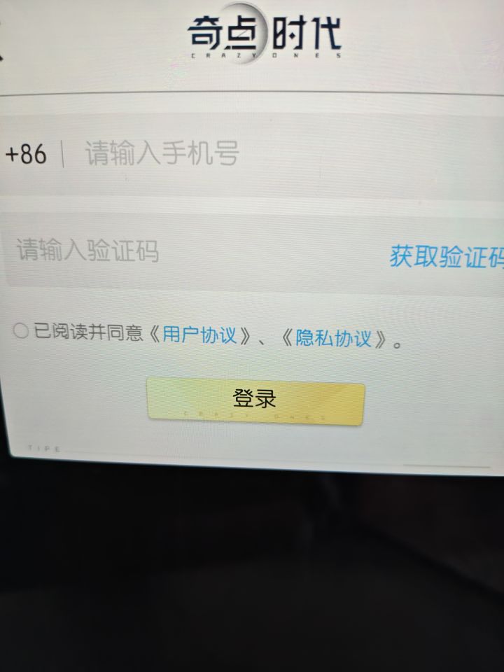 求助,找不到密码咋登录截图