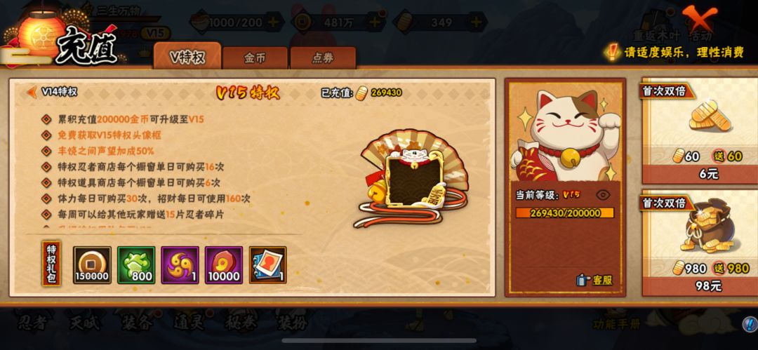大佬们看看这号还能追上前 30 名吗?是选择继续在这个老区玩还是去新区再战忍界呢?去新区也只是小氪了,v15 不可能在达到了 2