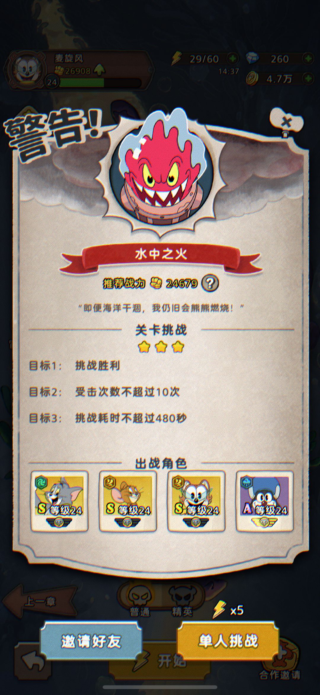 卡等级的情况下优先巡逻还是打最新的关卡? 2
