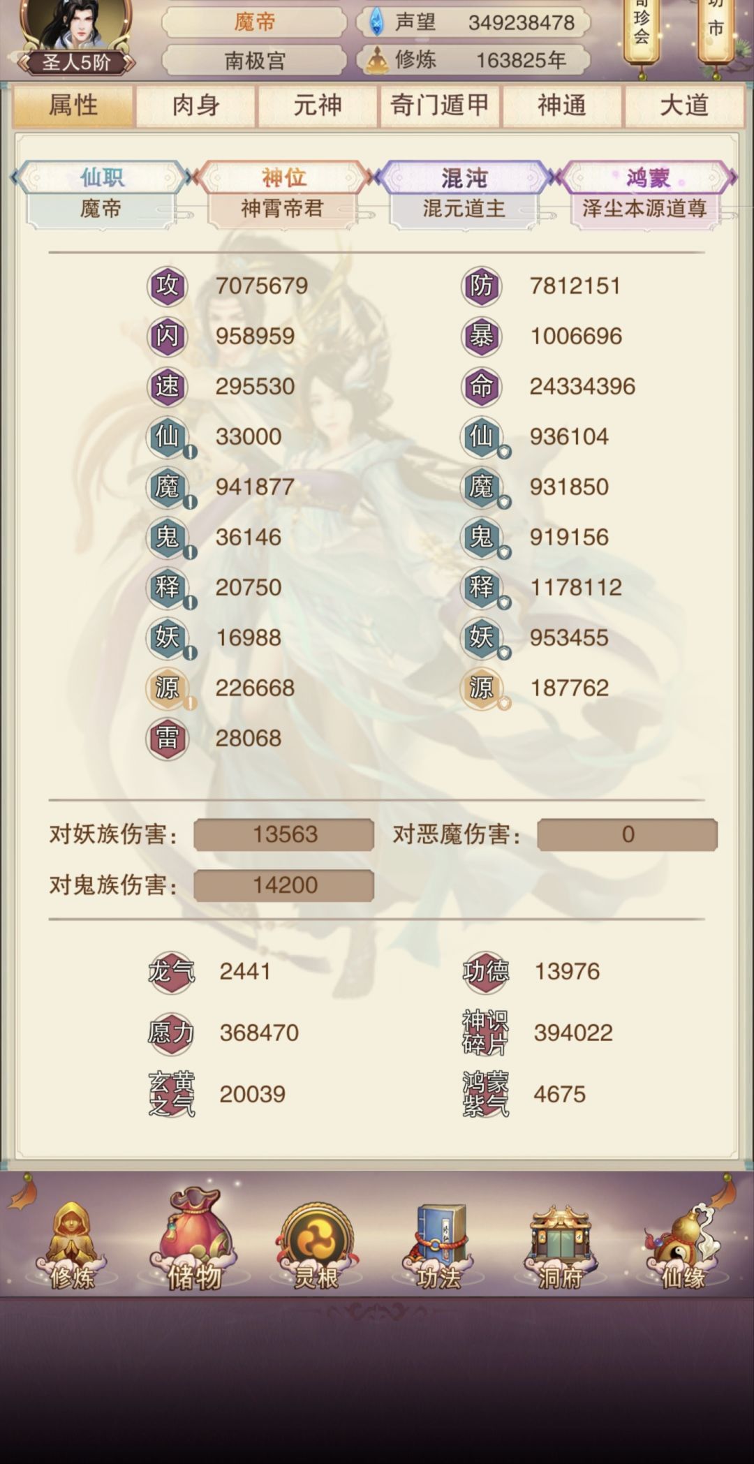 弹指九载仙途，一晃已是九年 2