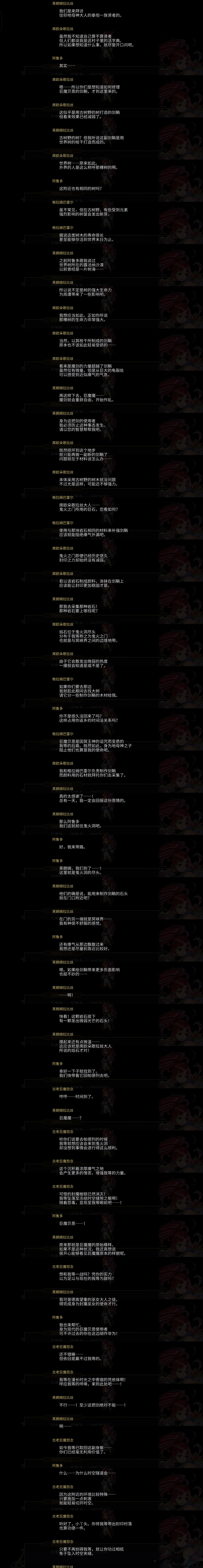 NS芙朗姆拉比丝(寒冬巫女)-剧情观后感 15