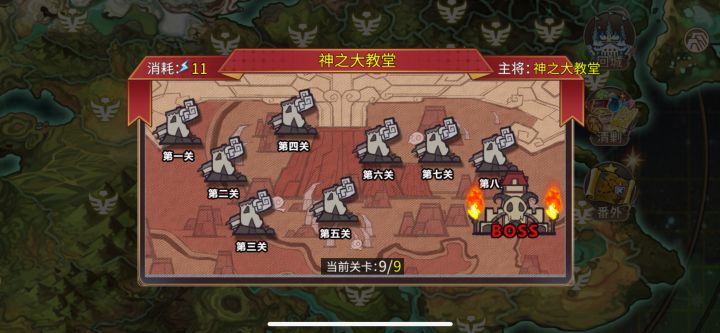 后续还有关卡嘛 还是进入后日谈截图