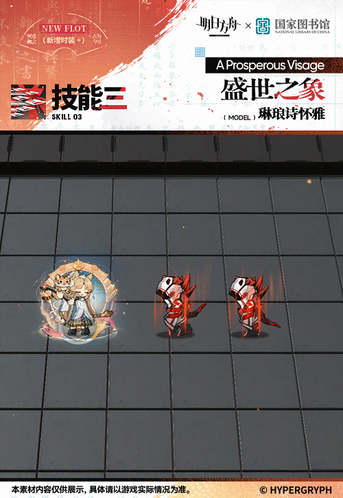 琳琅诗怀雅新衣服附带小老虎,联动永乐大典 6
