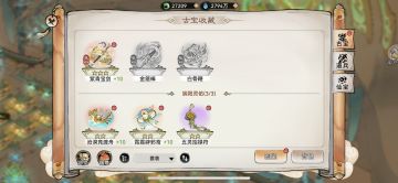 新区用得到的技巧—古宝炼化升星