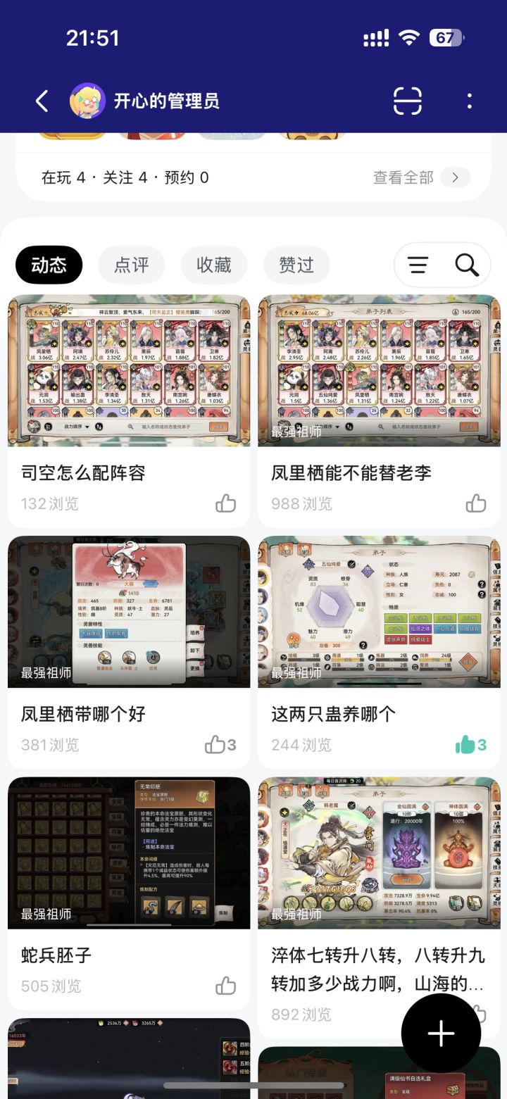 哪里违规了,为什么禁言我截图