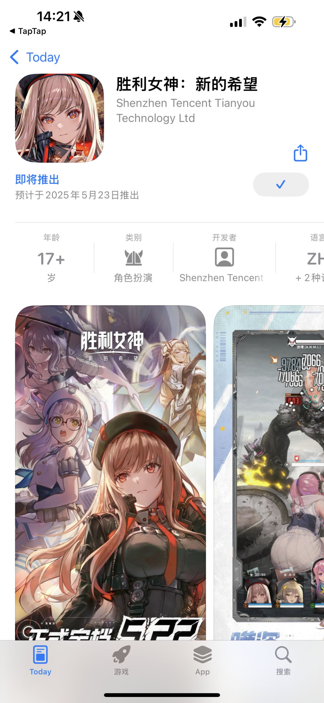 ios怎么变成5月23了 1