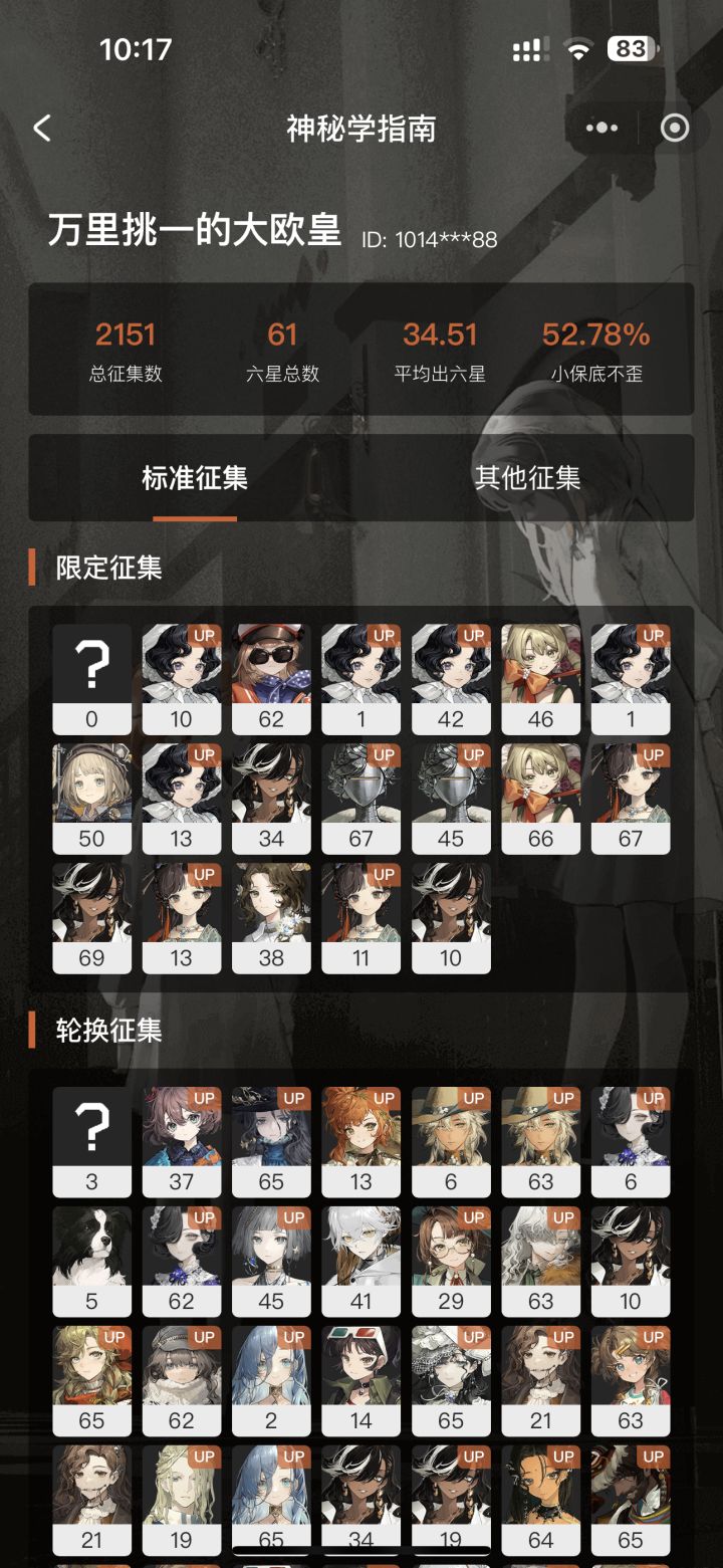 变回来了截图