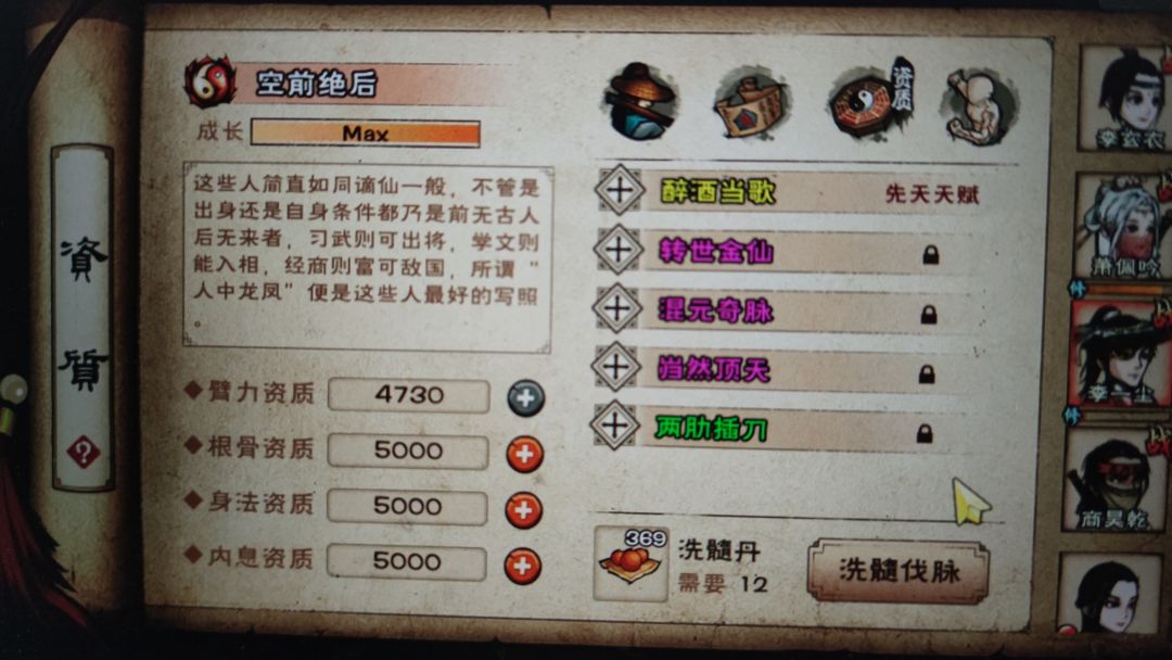 突然不想替换小李子了 3