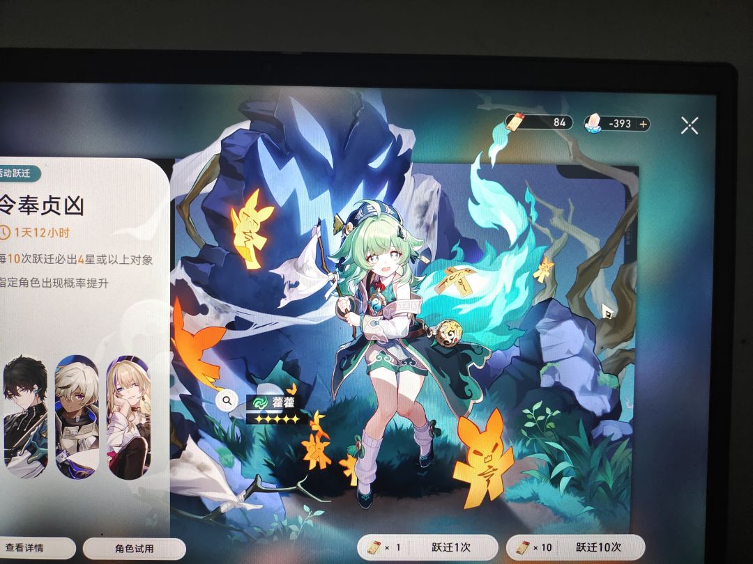 星穹成负数了 1