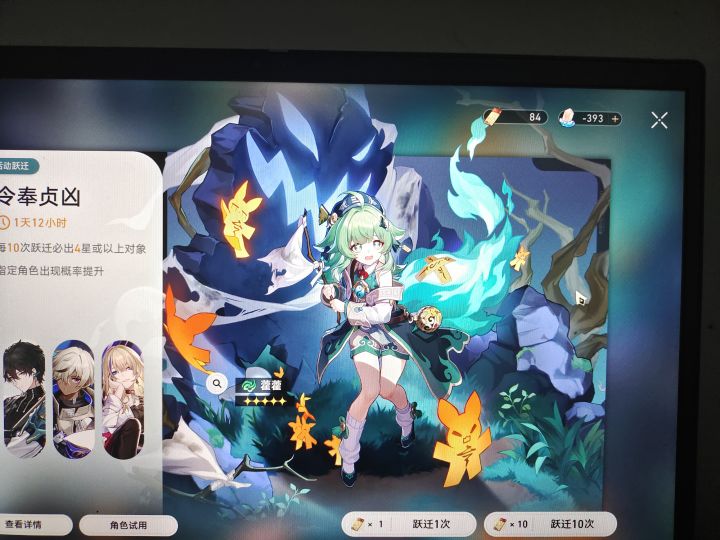 星穹成负数了截图