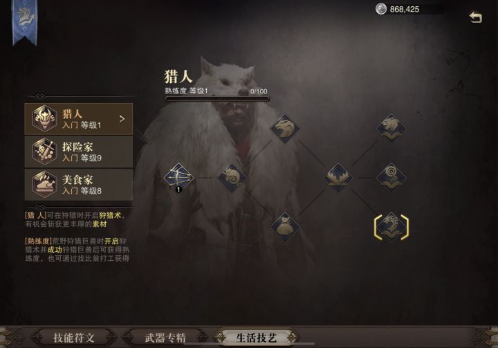 这个猎人熟练度怎么提升
大佬们截图