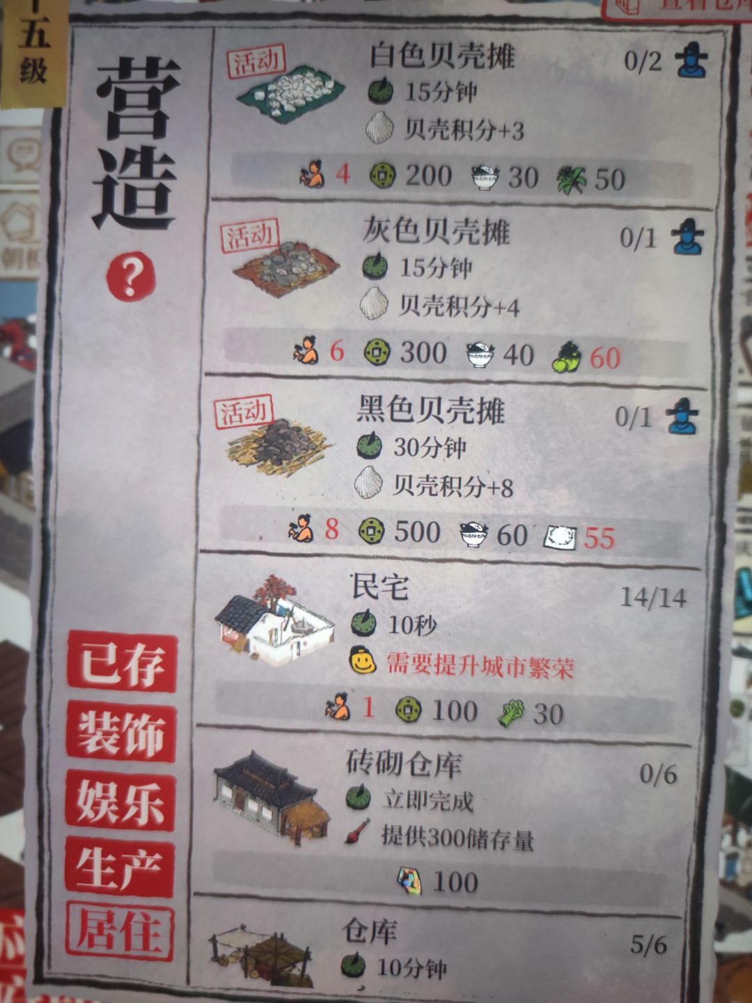 你们有吗 2