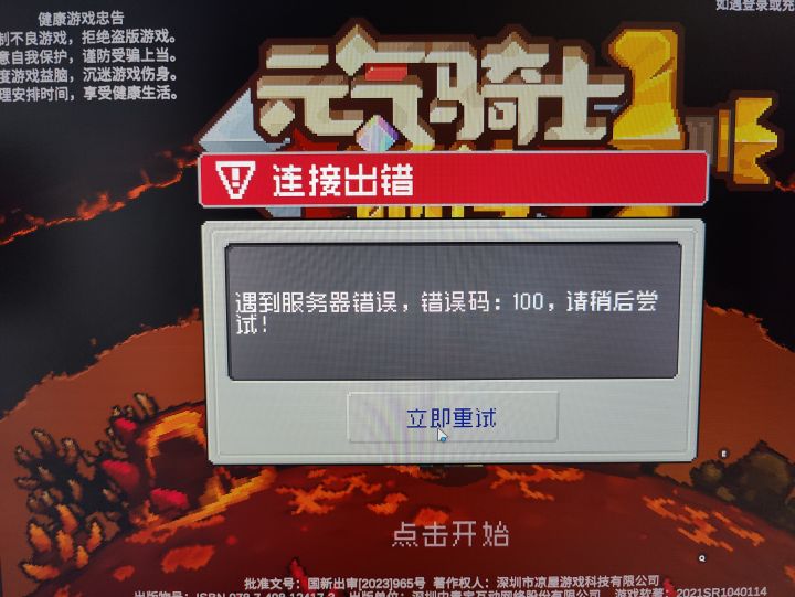 现在直接登陆不了是吧截图