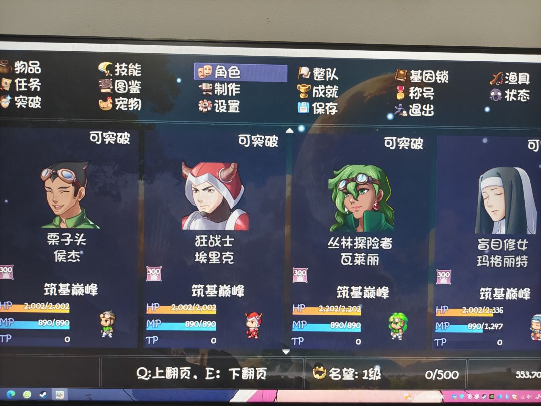 全人物收集完成 3