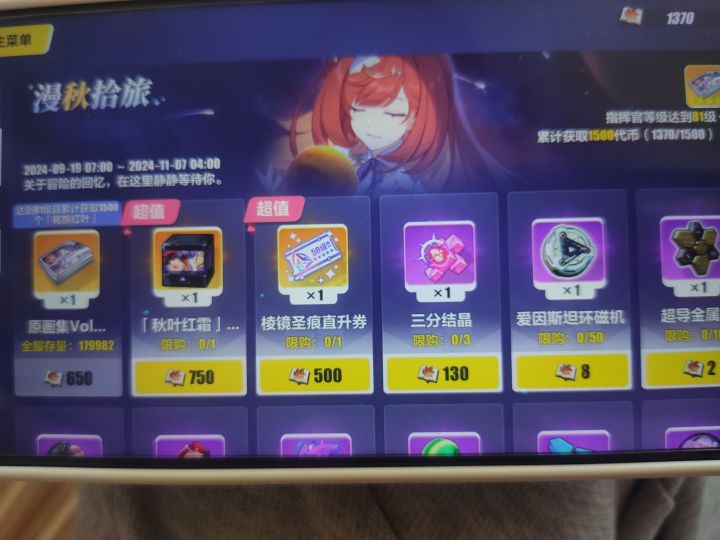 我现在开始焦虑了截图