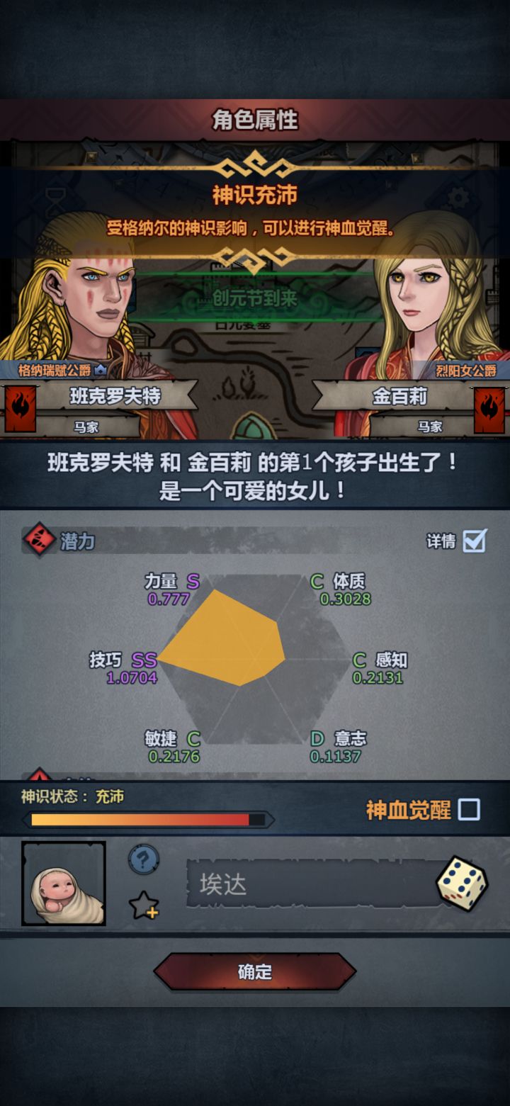 塞神截图