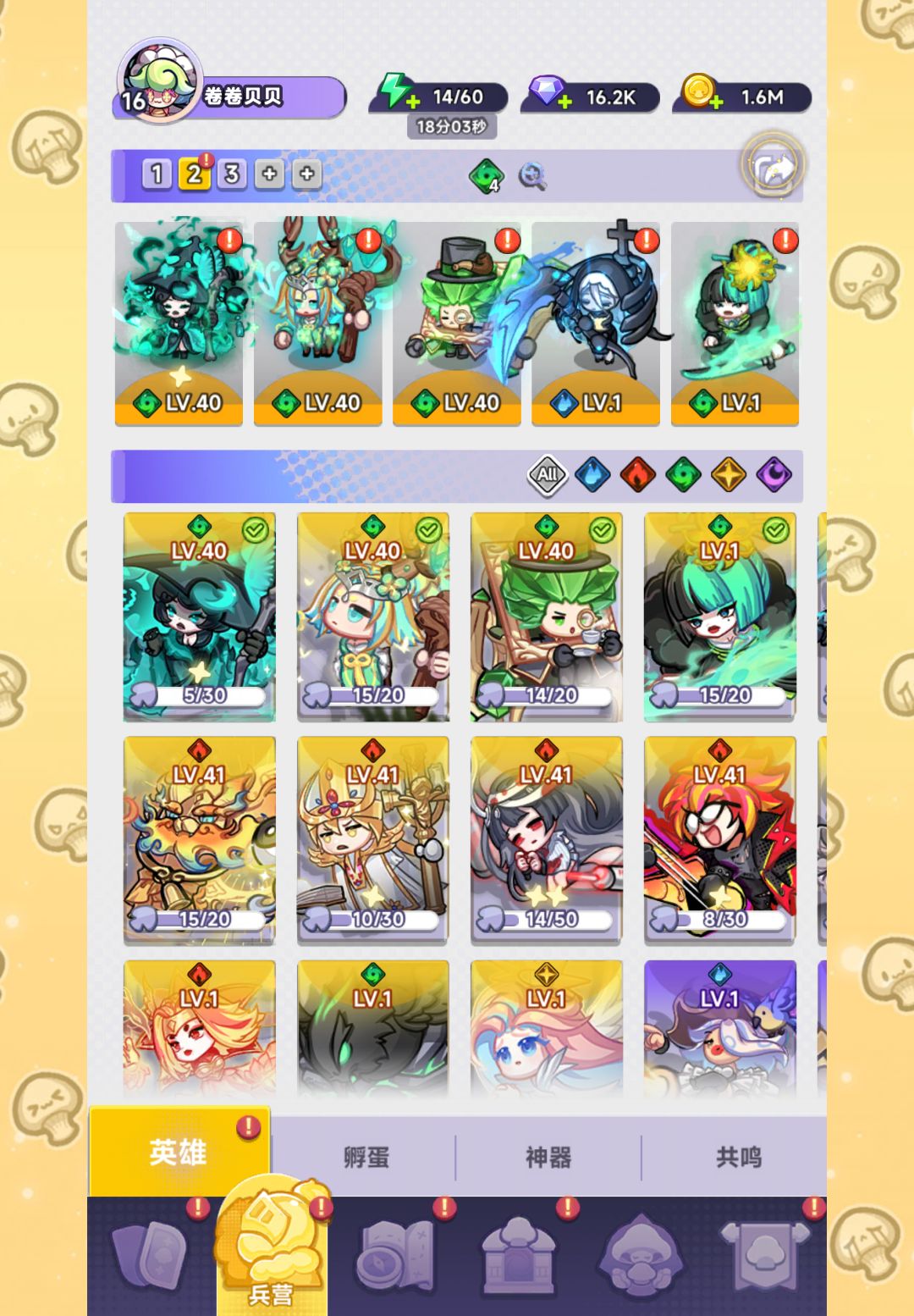 阵容分享 1