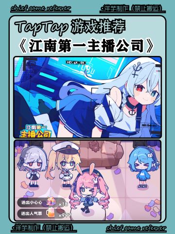 江南第一主播公司！助力你的主播梦！速来！