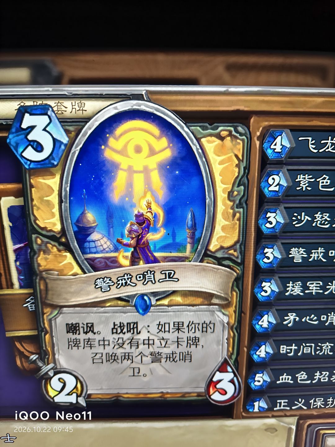 傻雕游戏 1