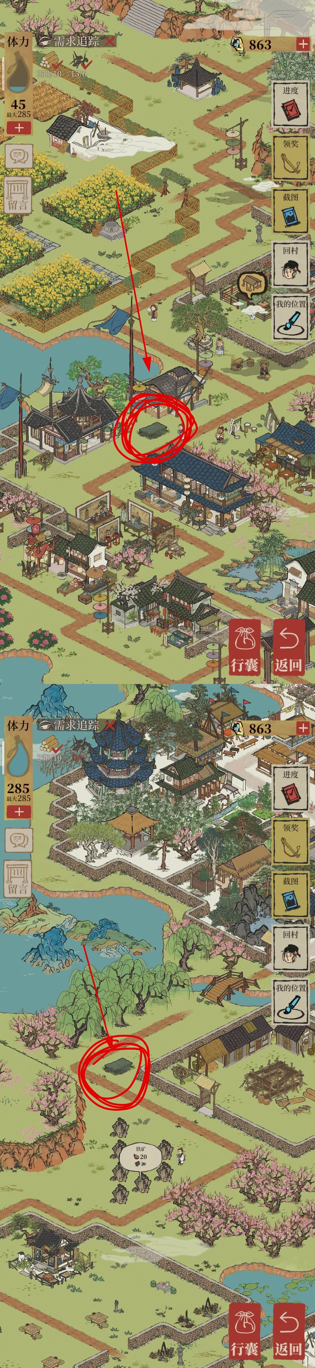 江南百景图桃花村探险·唐家木桶 路痴自用 2