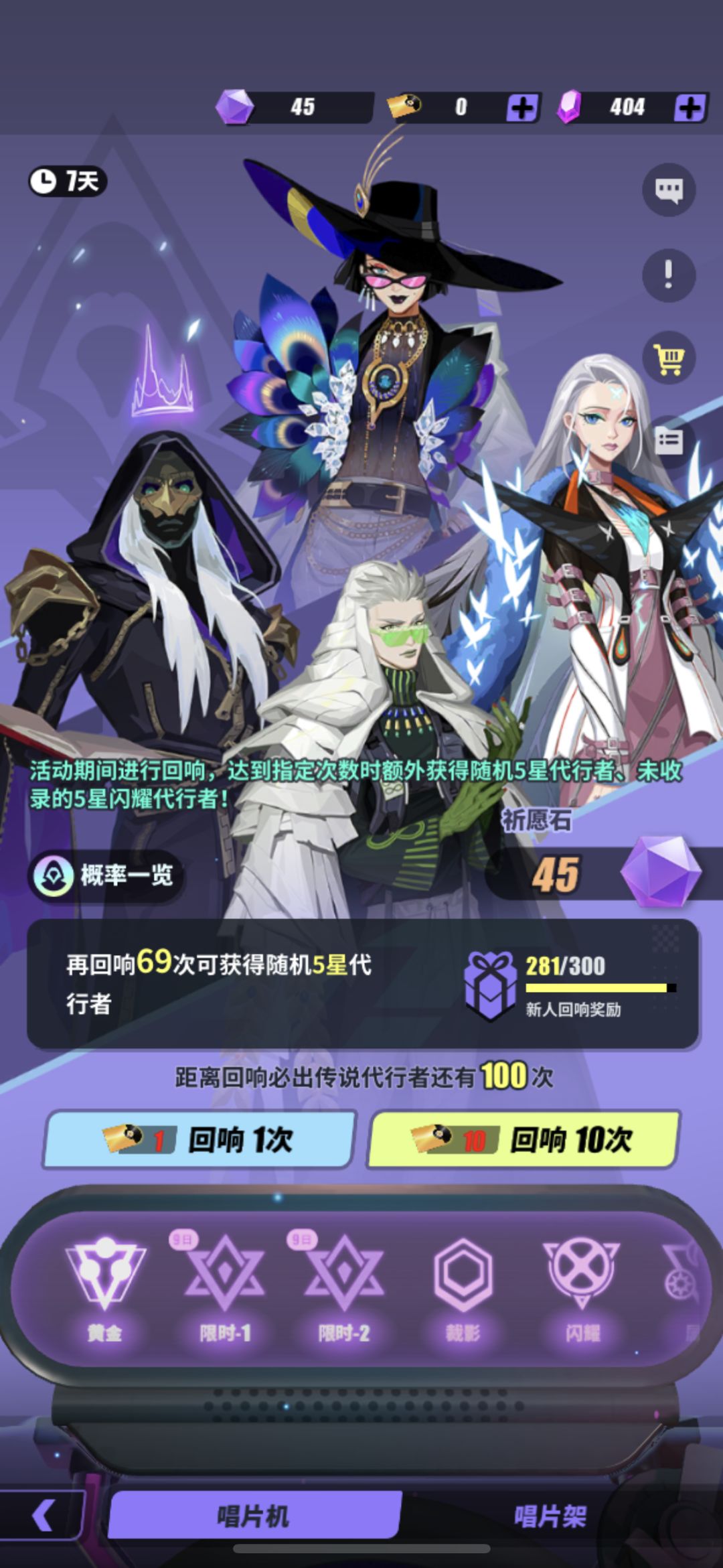 280抽感想:纯抄袭魔灵召唤 2