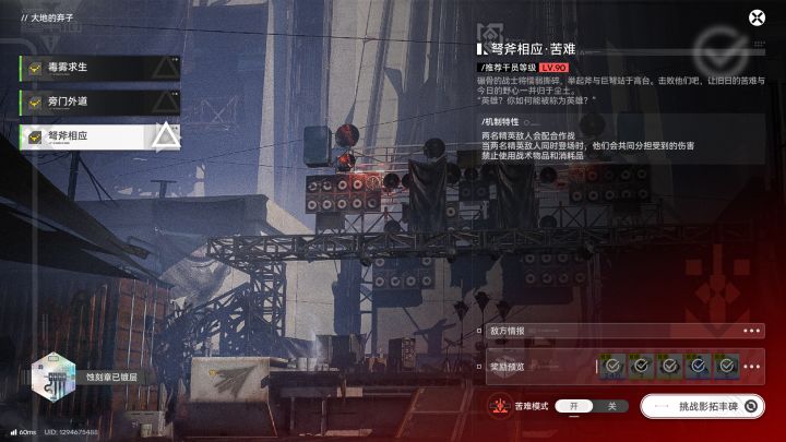 秒了截图