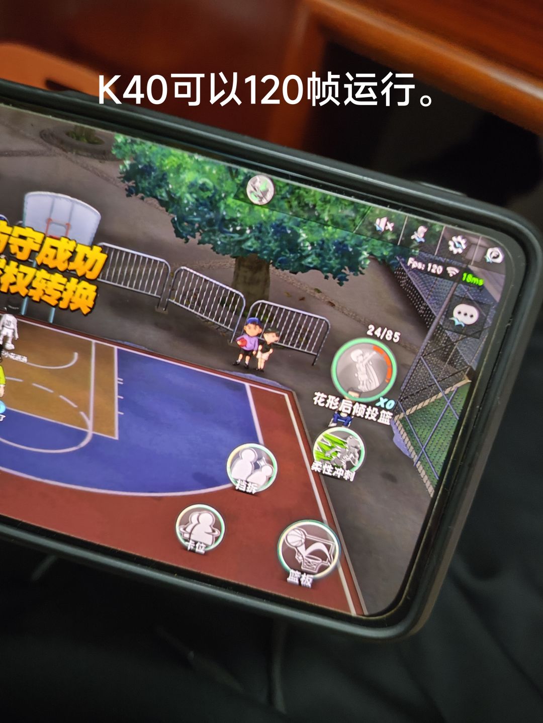 手机k40能120帧,k60就不行??? 2