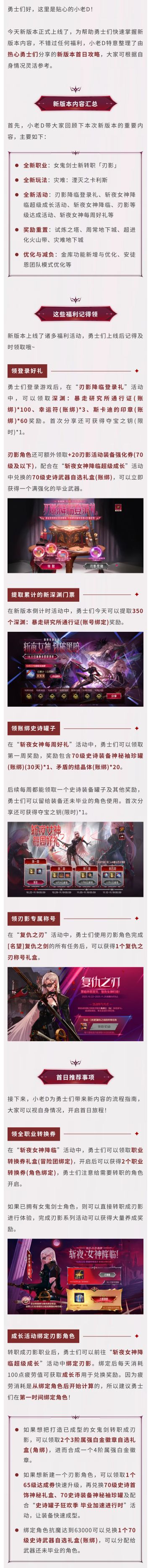 新版本第一天怎么玩？一篇教你福利最大化！