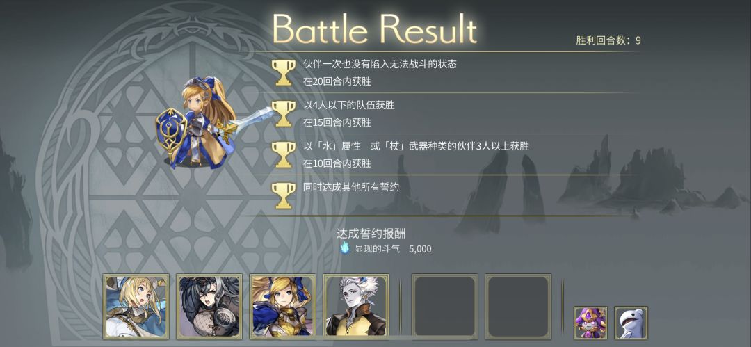 用水队混一混 2