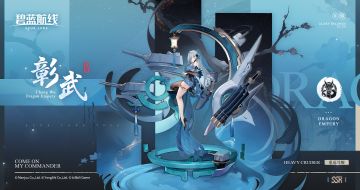 舰船新增「彰武」丨彰武，东煌琢玉人。