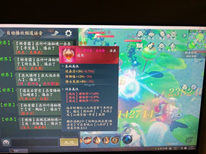 这个好吗截图