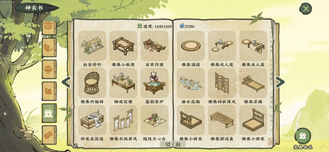建筑图鉴46-54页 7