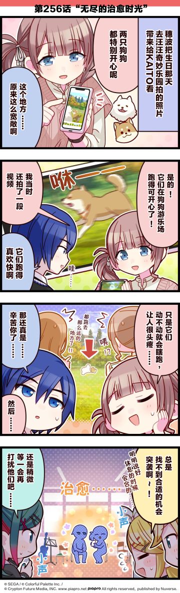 「世界」剧场 四格漫画