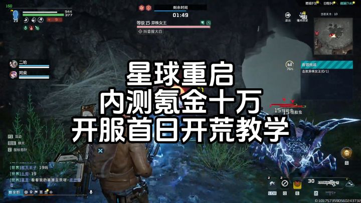 星球重启内测氪金十万告诉你新手开荒注意事项截图