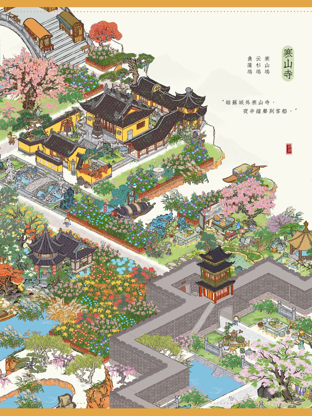 🍃知府大人,请收下这份苏州寒山寺布局! 2