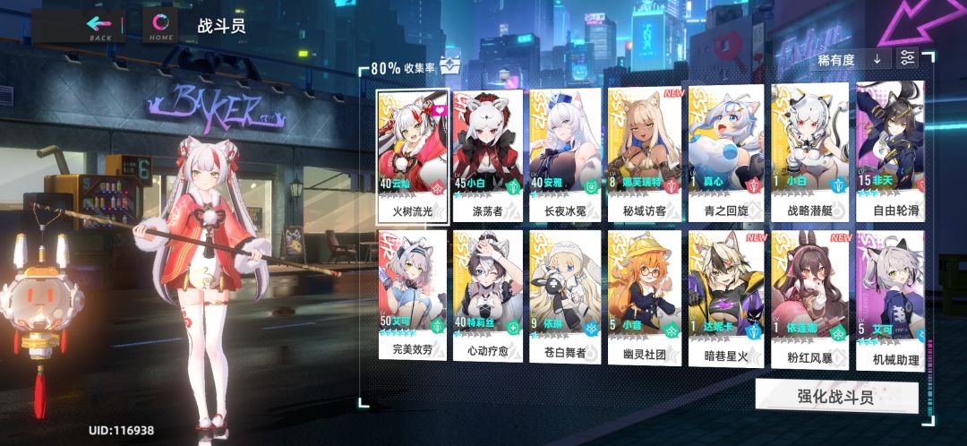 回来了,回来了 3