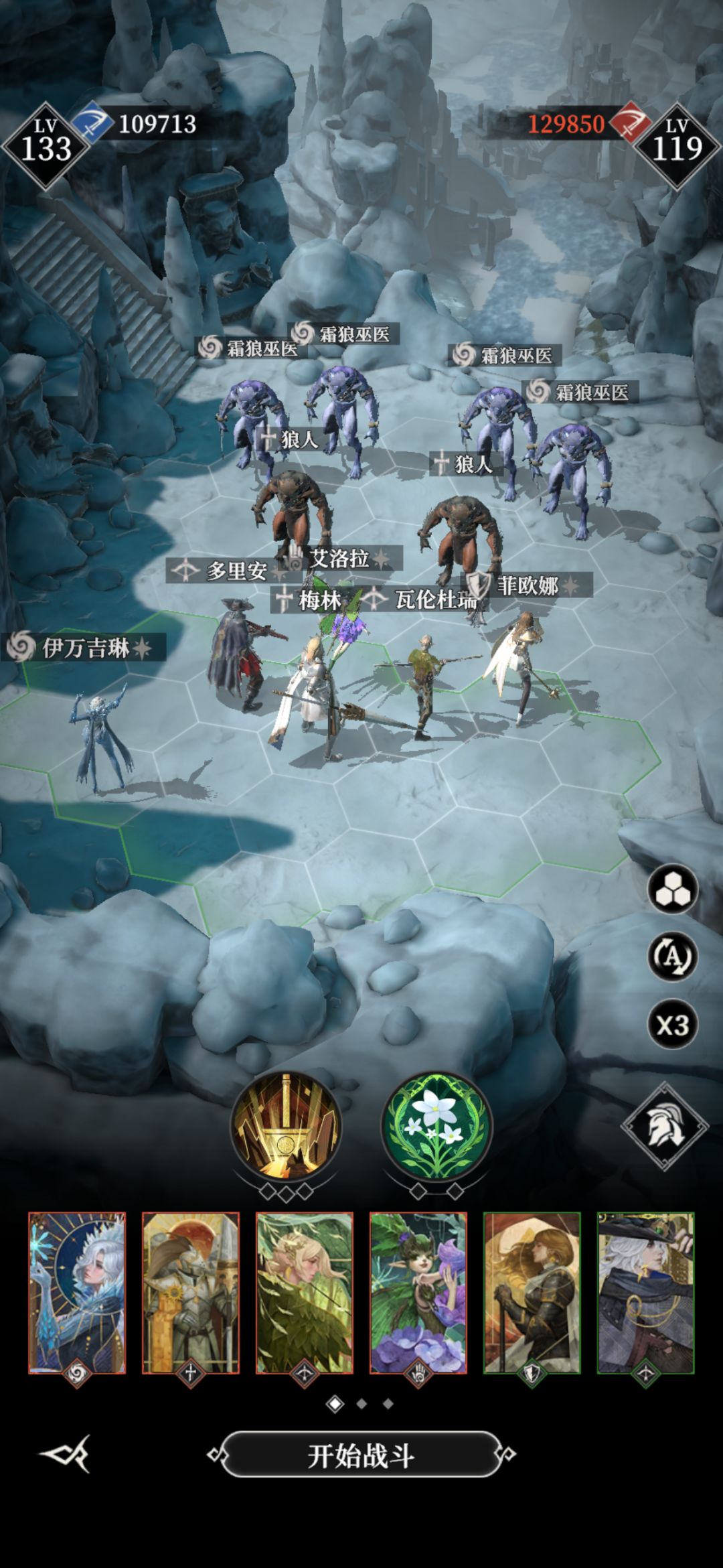地下城堡4墓穴125阵容分享 1