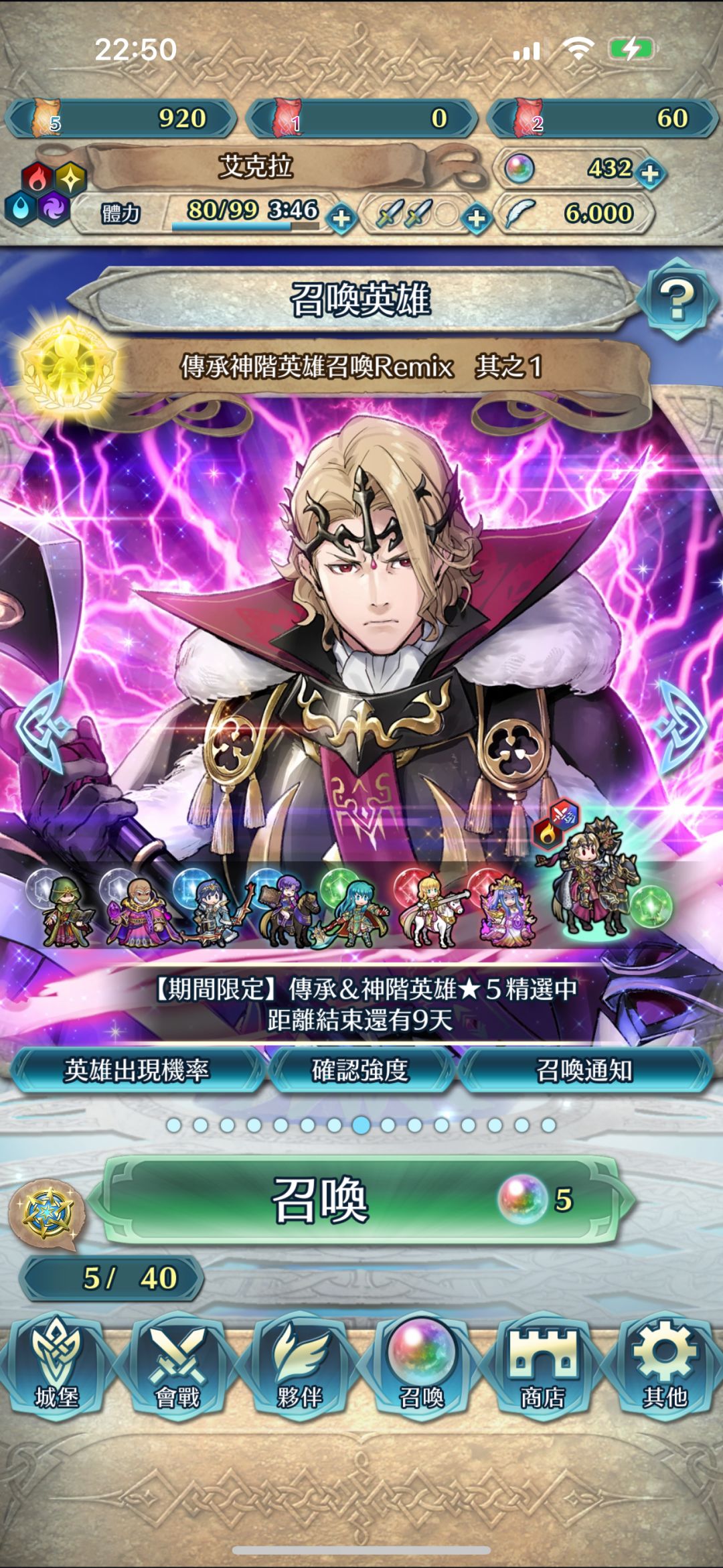游戏内置攻略说神阶和传承英雄很强? 2