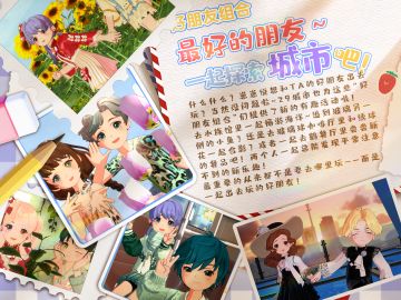 左眼计划全新社交系统“双人出行”来啦！