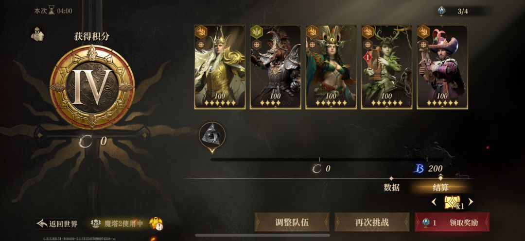 魔塔bug 1