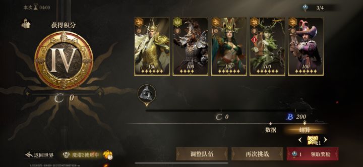 魔塔bug截图