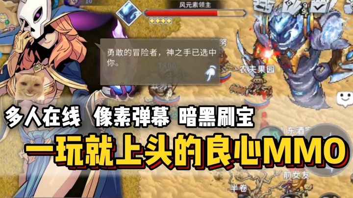 8.3分MMO！像素风格+暗黑刷宝？S5赛季战力重置，0氪畅玩~截图