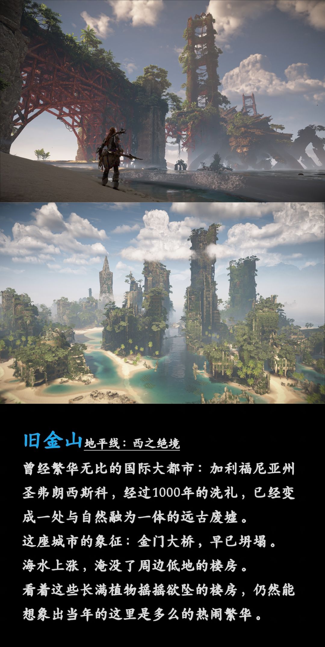 【盘点我在游戏中去过的九座城市】 3