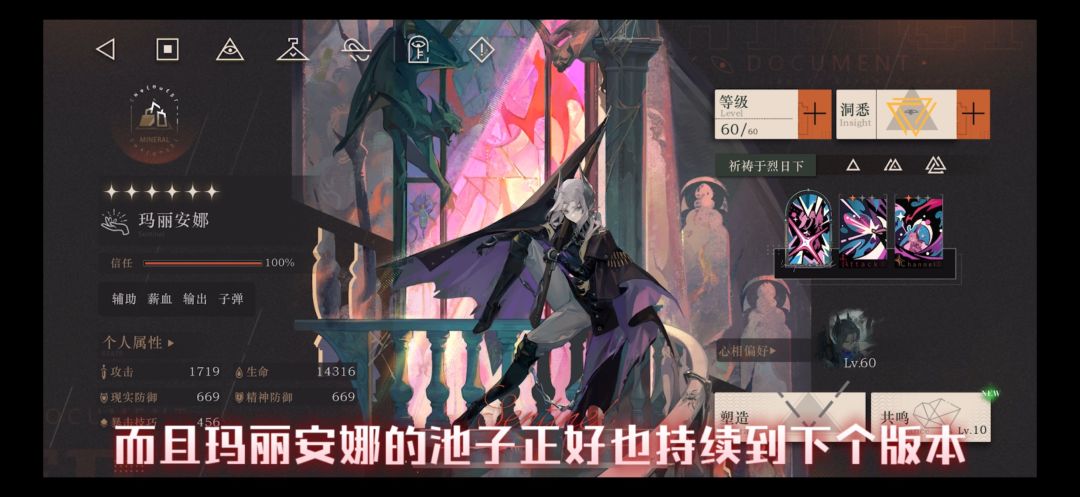 重返未来1999-玛丽安娜复刻 可能会出薪血C 11