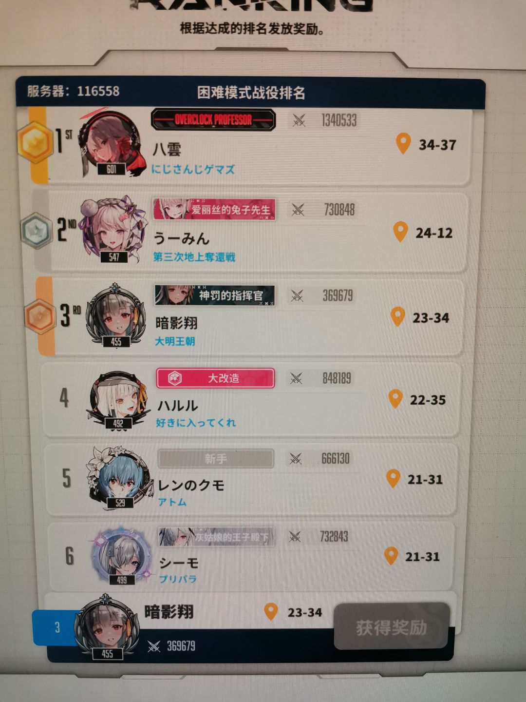 391级进P6 3