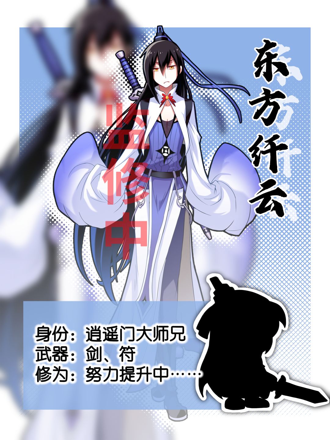 【游戏角色公开】东方纤云 1