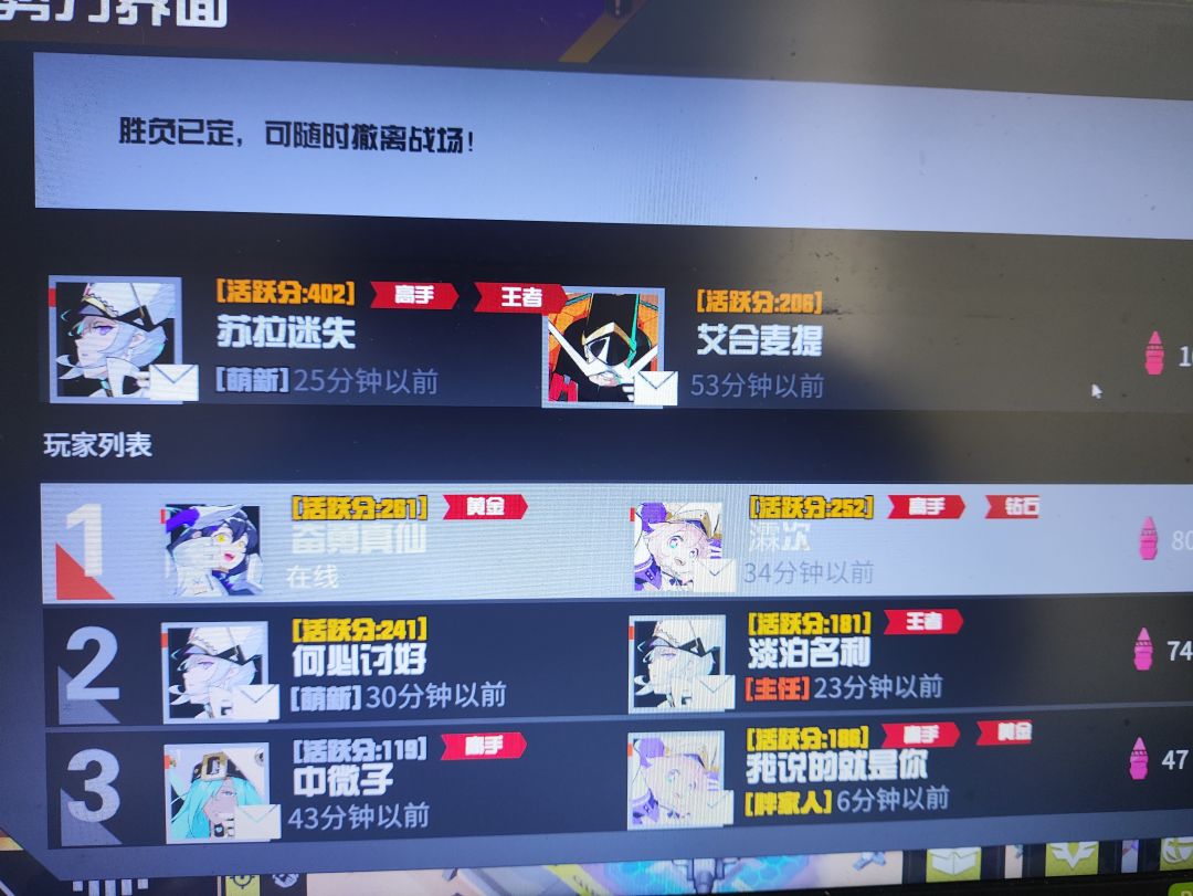 下王上骑高端抓人手法截图