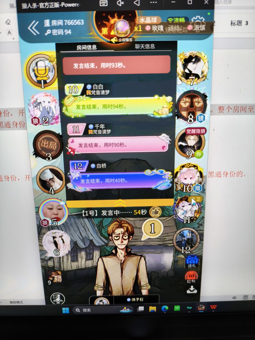 官方管不管,12人房7个开黑的 1