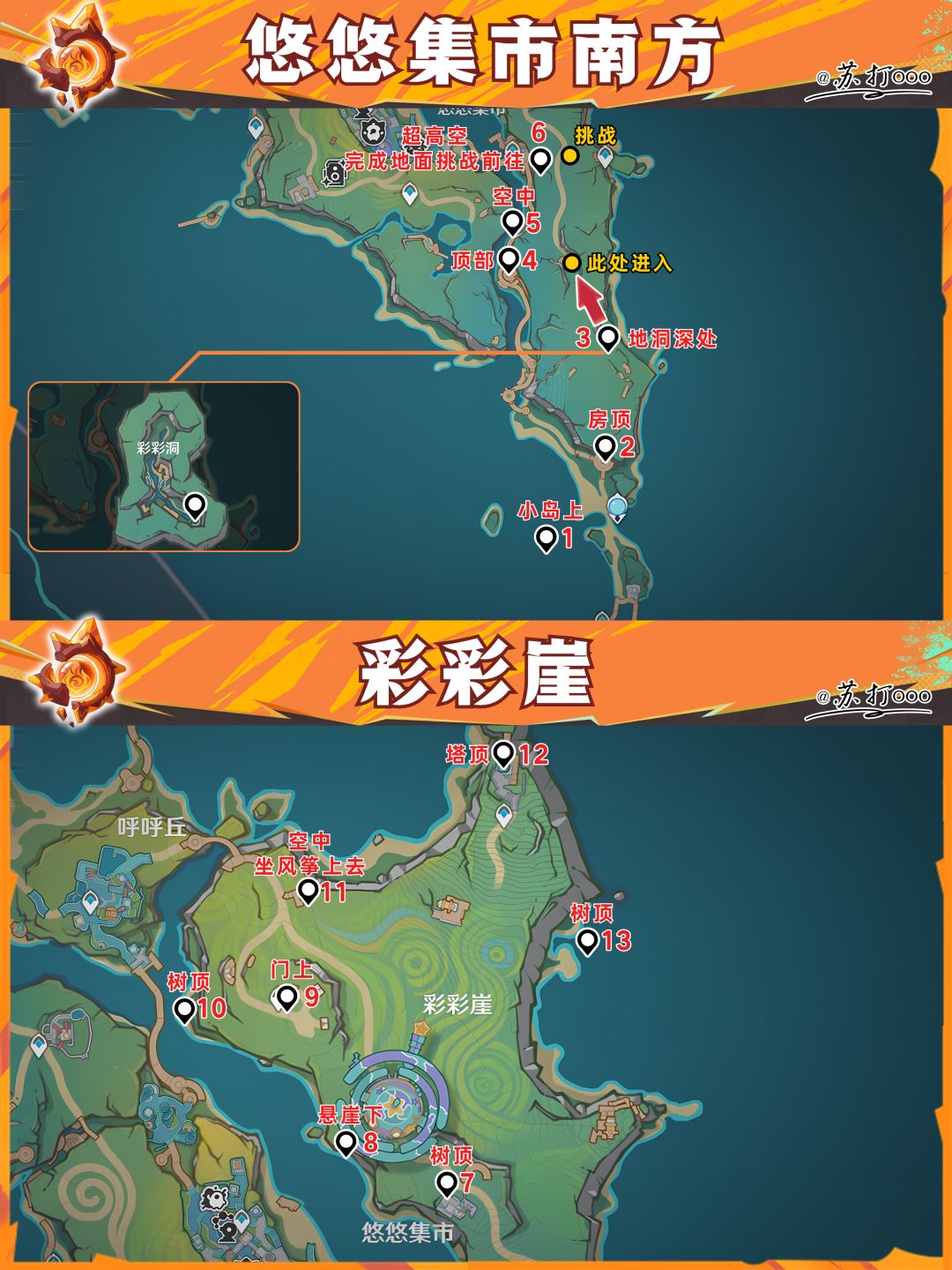 【V5.8】度假村最后49个火神瞳点位❗ 2